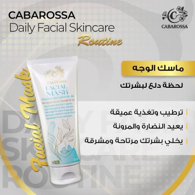 Cabarossa Face Mask – ماسك الوجه