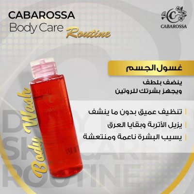 Cabarossa Body Wash – غسول الجسم