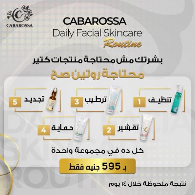 Cabarossa Daily Facial Skincare Routine