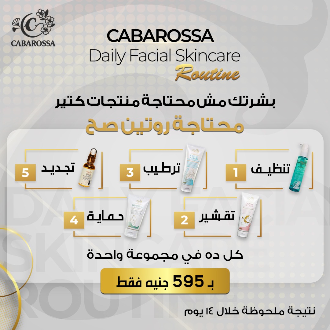 Cabarossa Daily Facial Skincare Routine